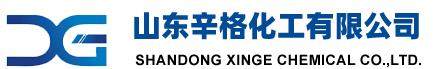 山東辛格化工有限公司
